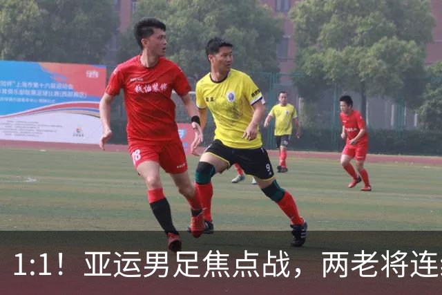 1:1！亚运男足焦点战，两老将连线，国足U23半场战平朝鲜